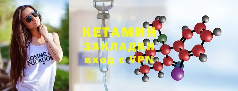 как найти закладки  Канск  Кетамин ketamine 